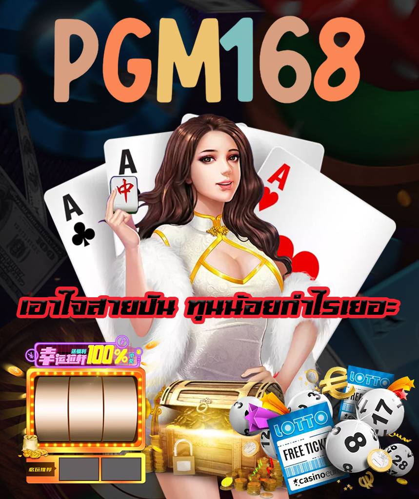 pgm168 slot
